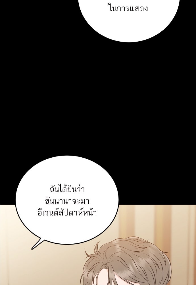 พี่น้องบ้านแกสิ - หน้า 110