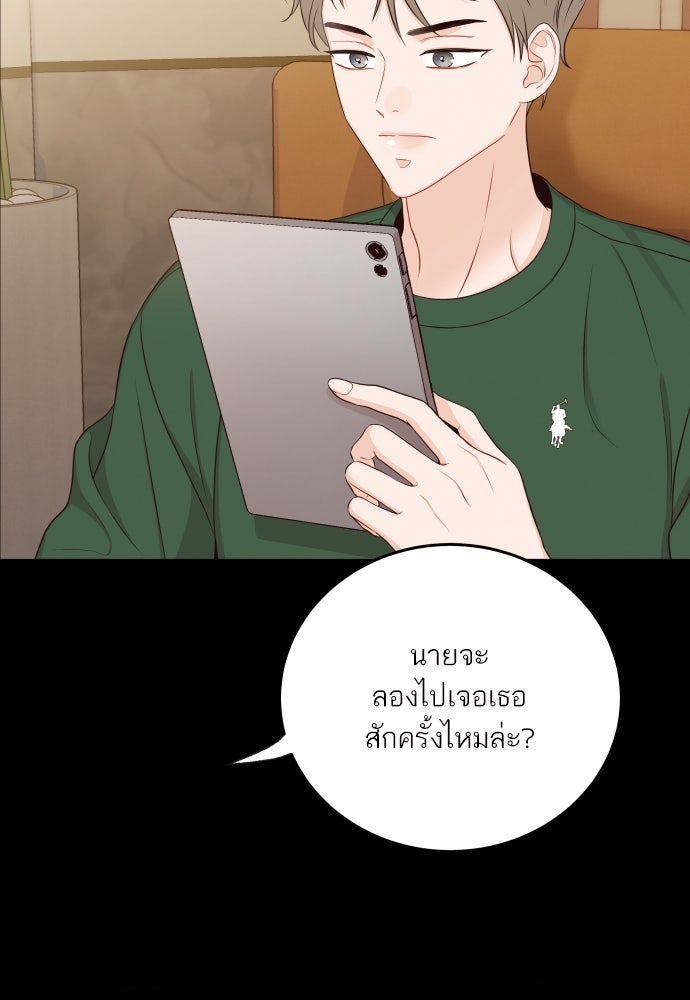 พี่น้องบ้านแกสิ - หน้า 111