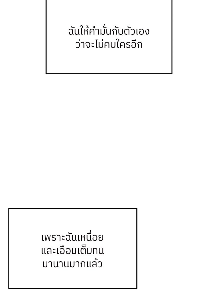พี่น้องบ้านแกสิ - หน้า 113