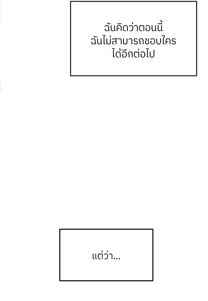 พี่น้องบ้านแกสิ - หน้า 115