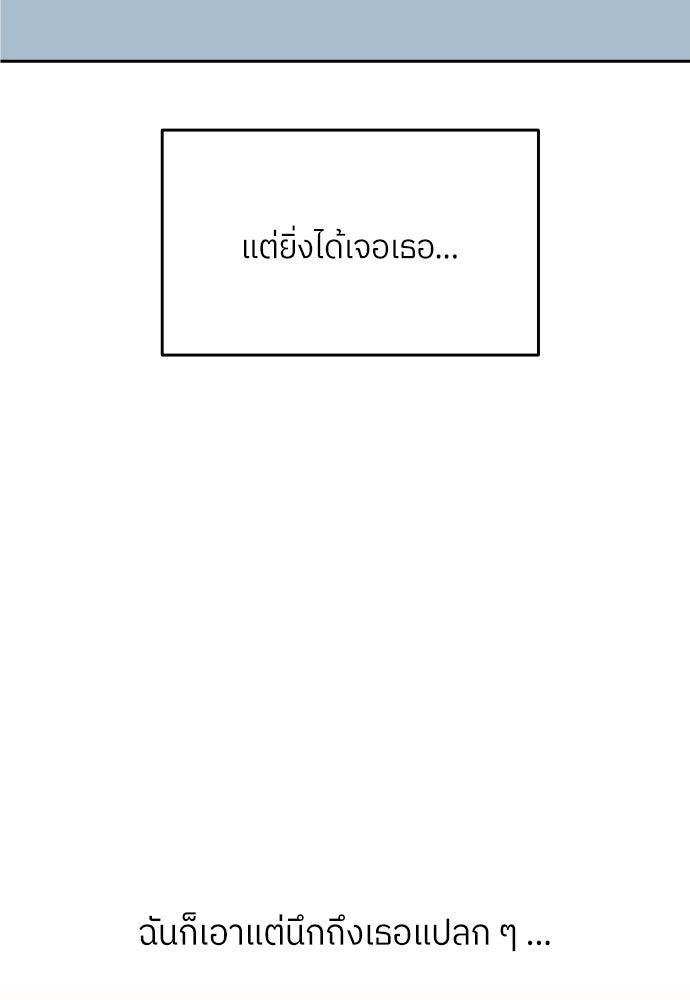 พี่น้องบ้านแกสิ - หน้า 119