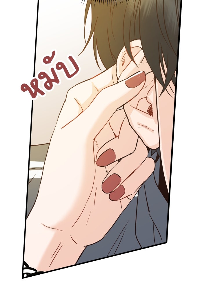 พี่น้องบ้านแกสิ - หน้า 12