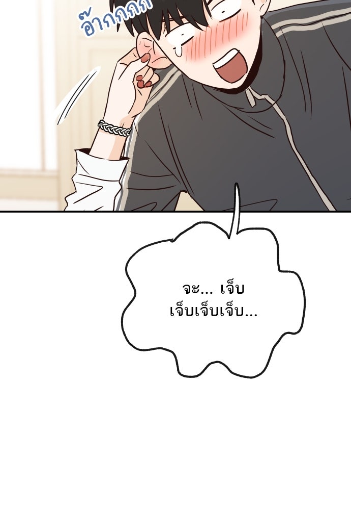 พี่น้องบ้านแกสิ - หน้า 14