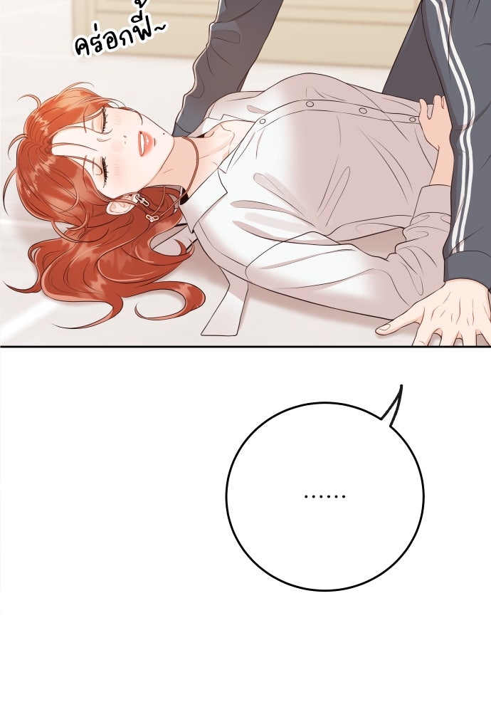 พี่น้องบ้านแกสิ - หน้า 17