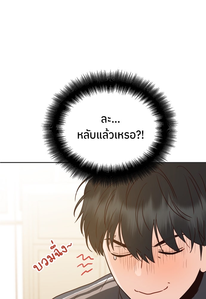 พี่น้องบ้านแกสิ - หน้า 18