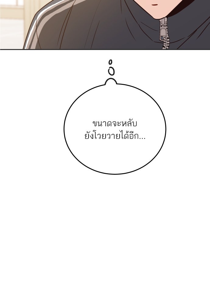 พี่น้องบ้านแกสิ - หน้า 19