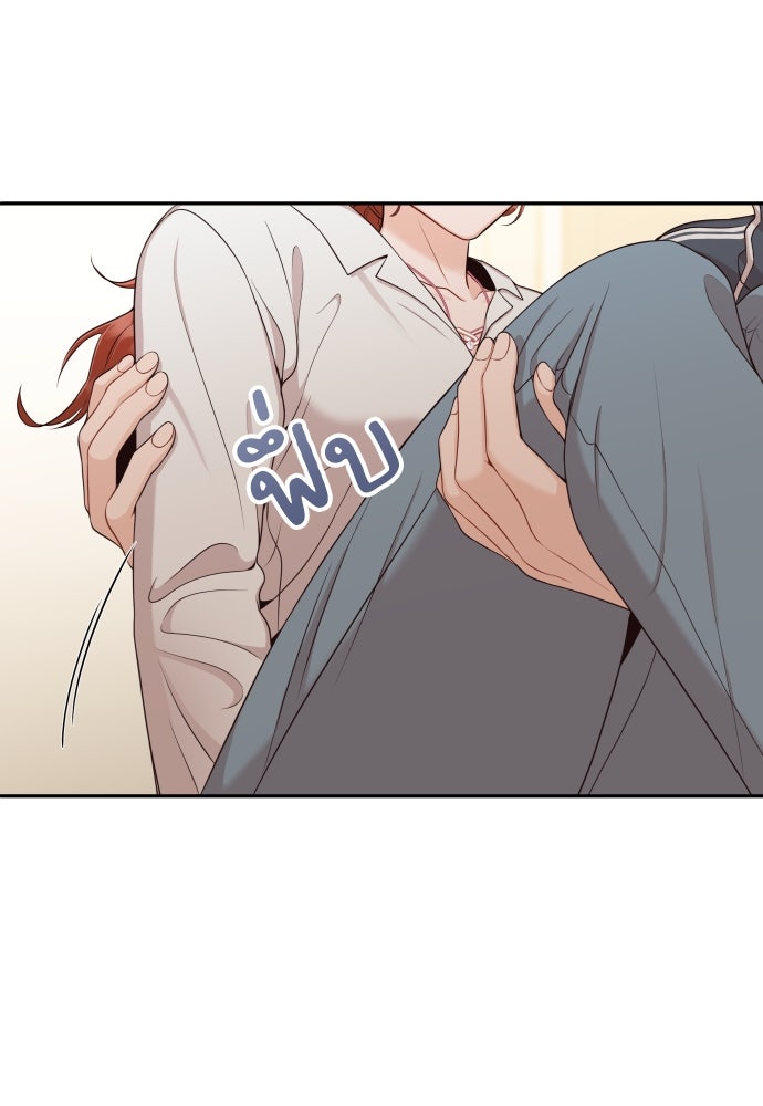 พี่น้องบ้านแกสิ - หน้า 20