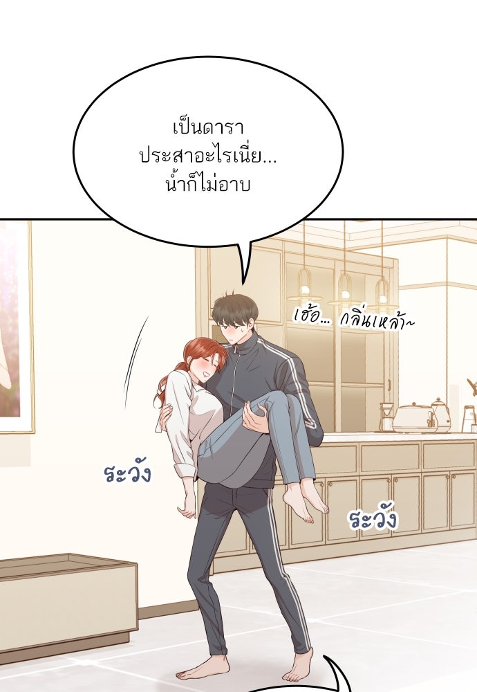 พี่น้องบ้านแกสิ - หน้า 21