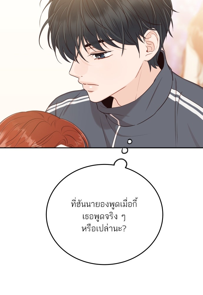 พี่น้องบ้านแกสิ - หน้า 23