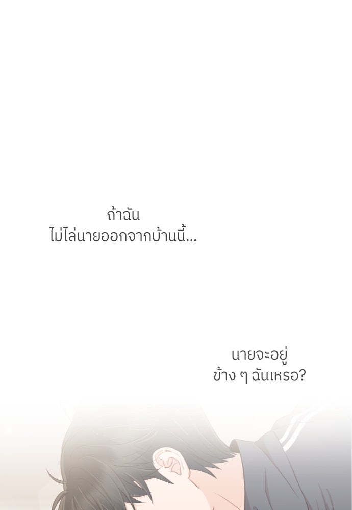 พี่น้องบ้านแกสิ - หน้า 24