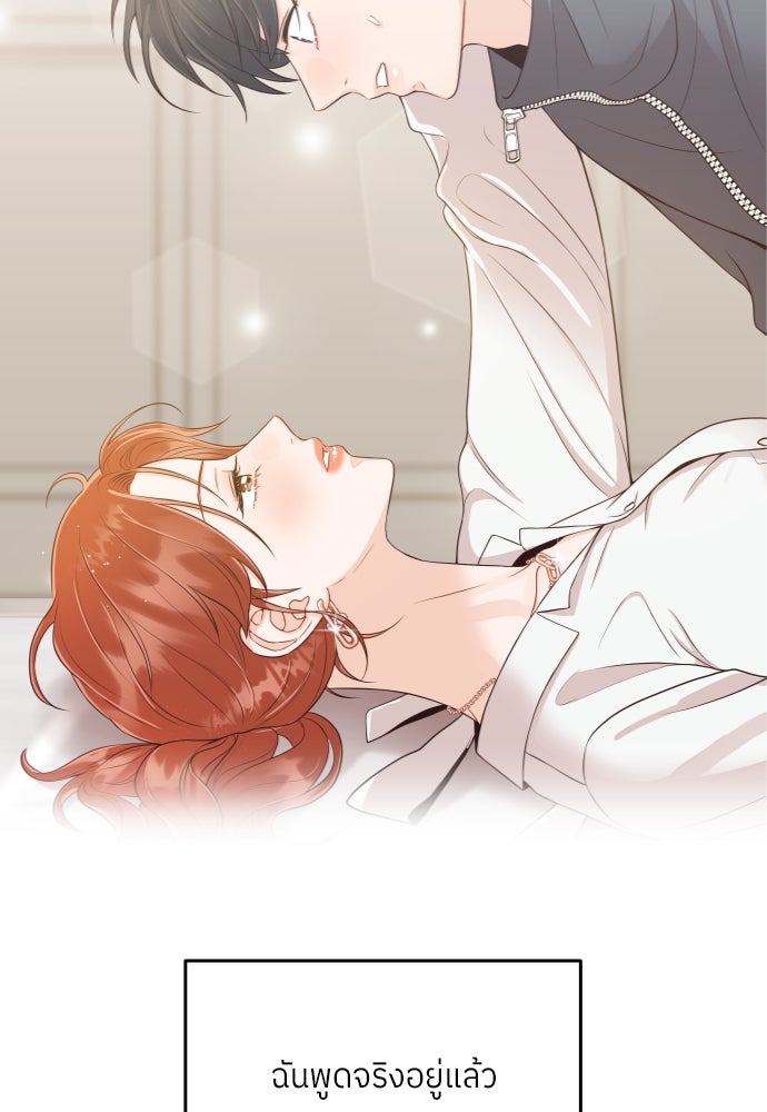 พี่น้องบ้านแกสิ - หน้า 25