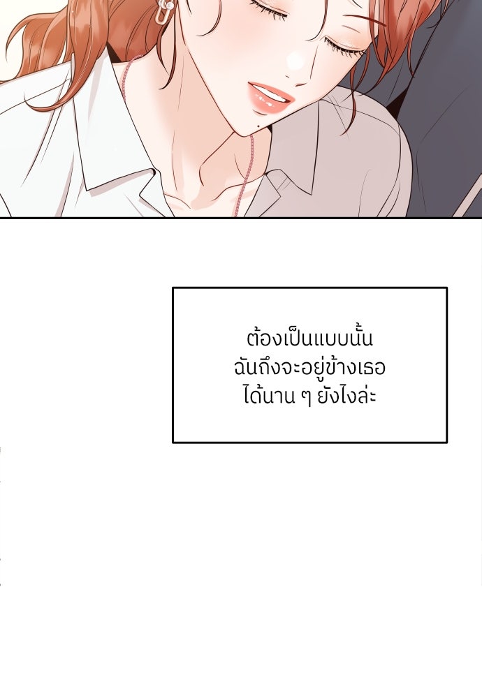 พี่น้องบ้านแกสิ - หน้า 27