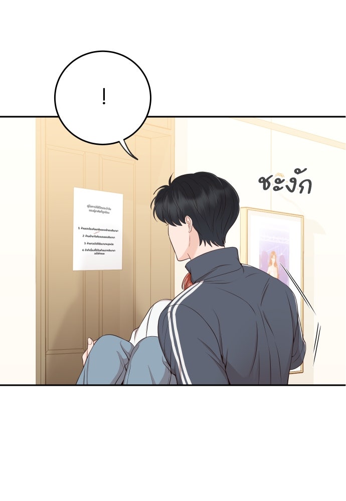 พี่น้องบ้านแกสิ - หน้า 28