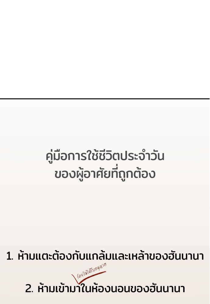 พี่น้องบ้านแกสิ - หน้า 29