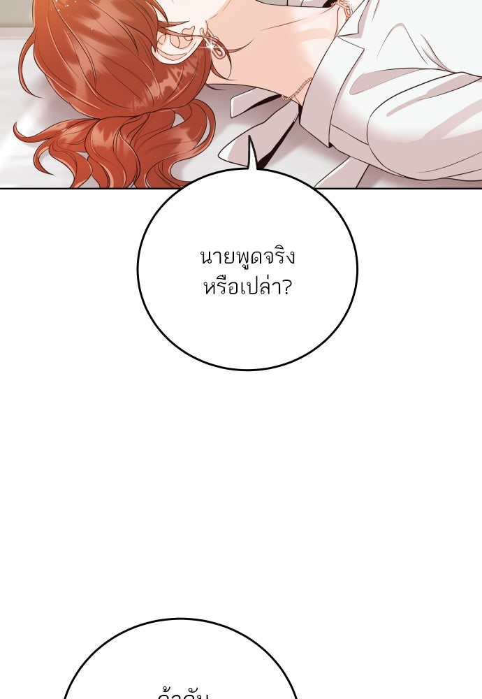 พี่น้องบ้านแกสิ - หน้า 3