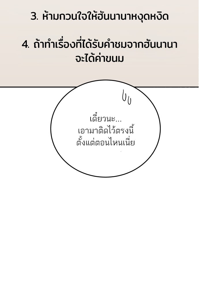 พี่น้องบ้านแกสิ - หน้า 30