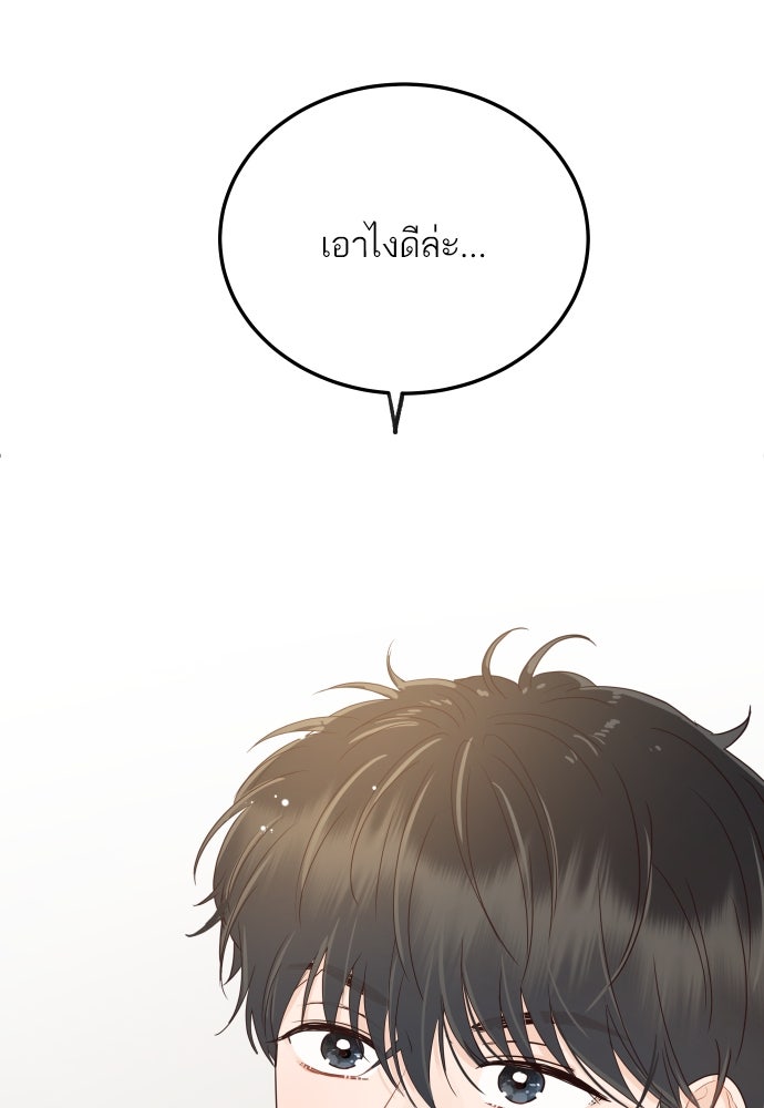 พี่น้องบ้านแกสิ - หน้า 31