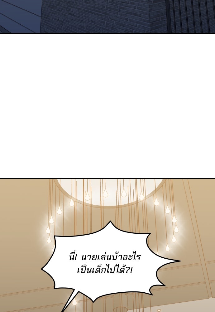 พี่น้องบ้านแกสิ - หน้า 35