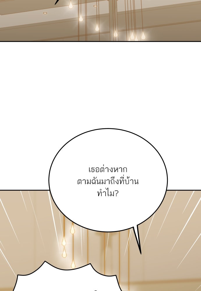พี่น้องบ้านแกสิ - หน้า 36