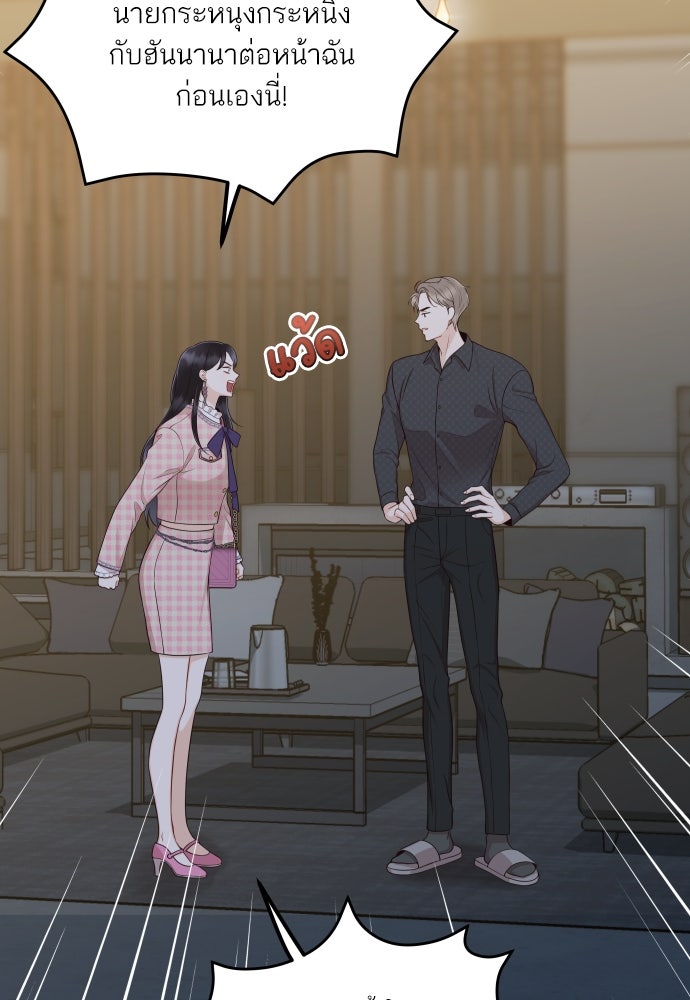 พี่น้องบ้านแกสิ - หน้า 37
