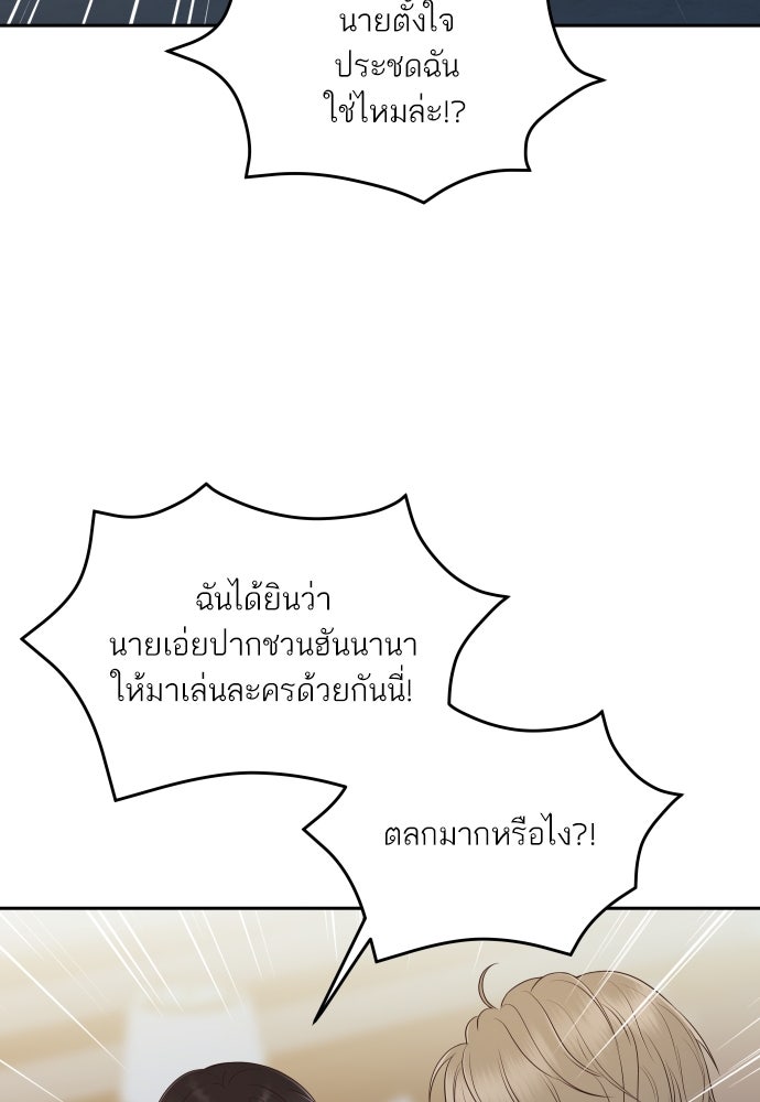พี่น้องบ้านแกสิ - หน้า 38
