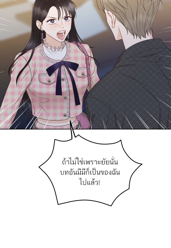 พี่น้องบ้านแกสิ - หน้า 39