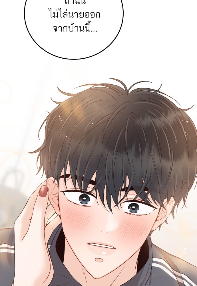 พี่น้องบ้านแกสิ - หน้า 4