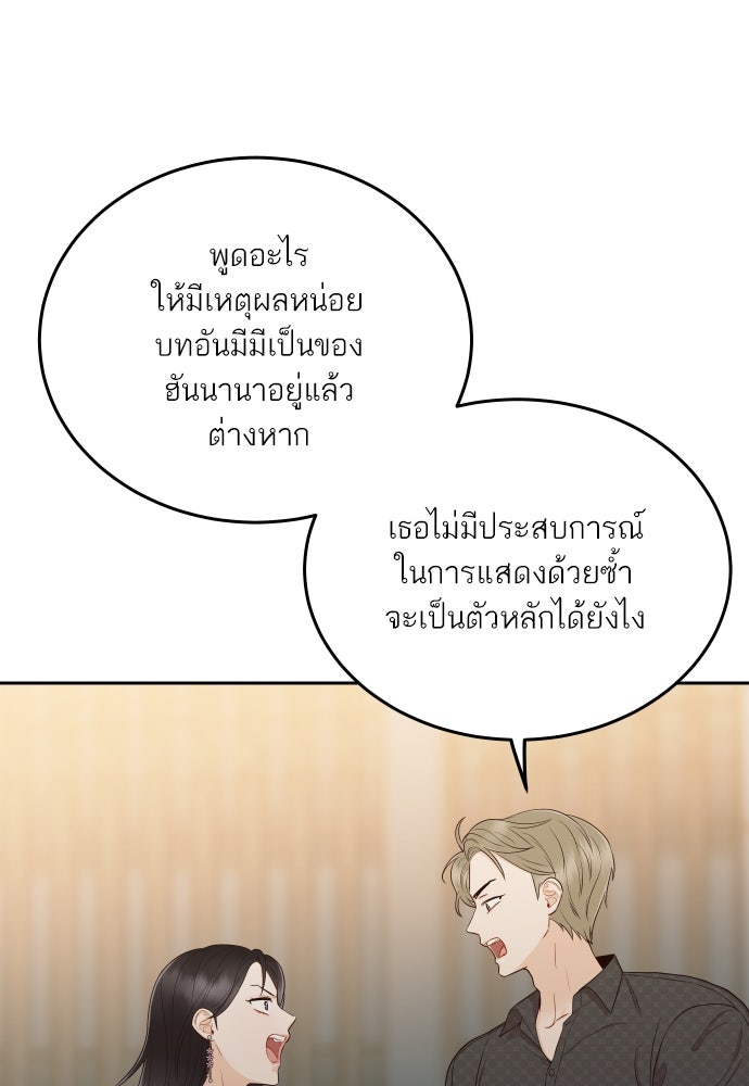 พี่น้องบ้านแกสิ - หน้า 40
