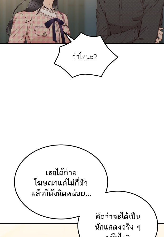 พี่น้องบ้านแกสิ - หน้า 41