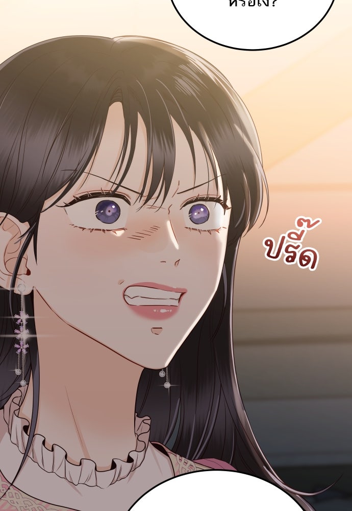 พี่น้องบ้านแกสิ - หน้า 42