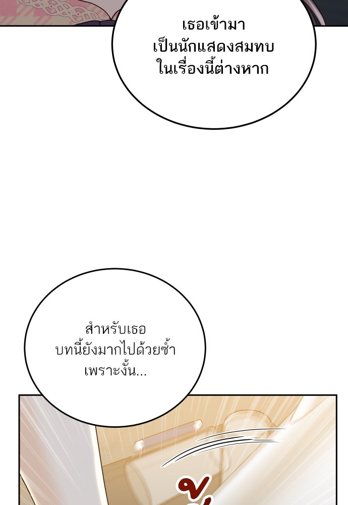 พี่น้องบ้านแกสิ - หน้า 43