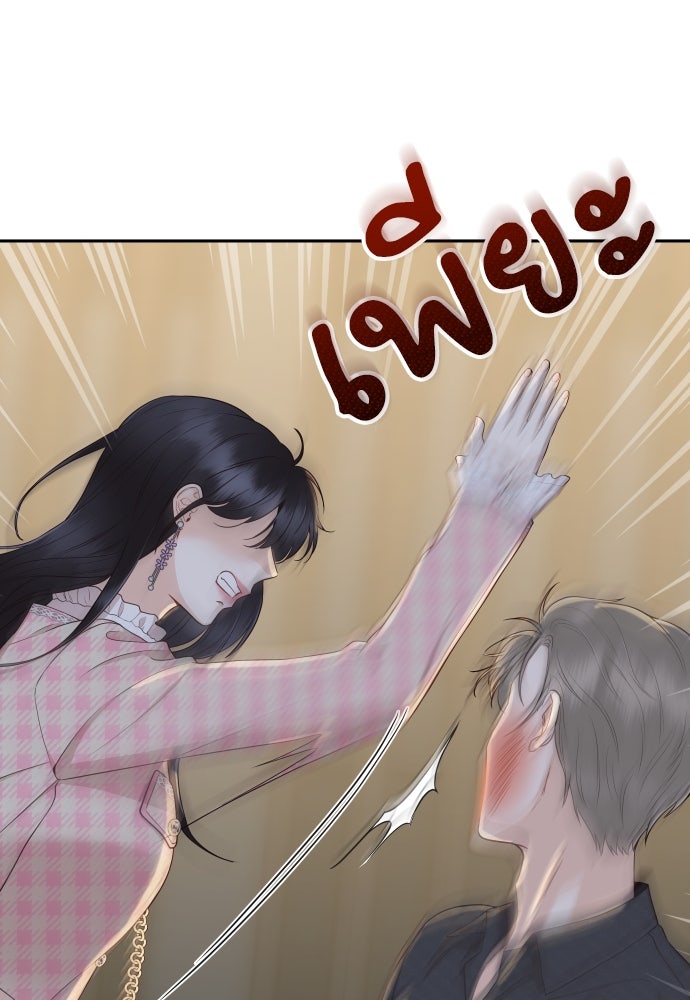 พี่น้องบ้านแกสิ - หน้า 45