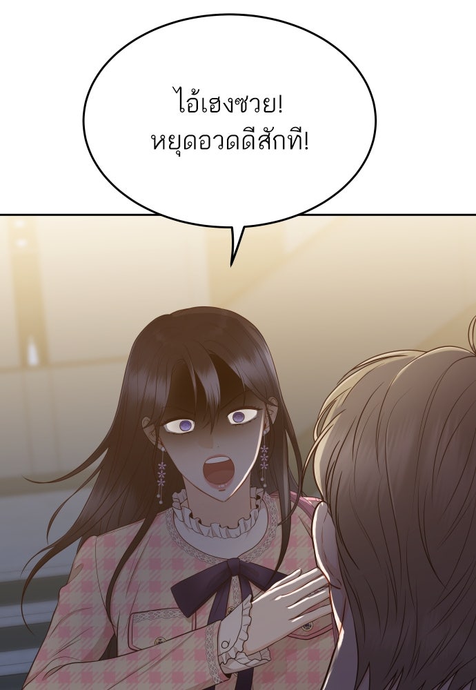 พี่น้องบ้านแกสิ - หน้า 47