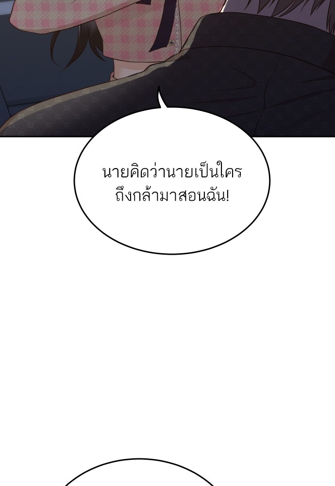 พี่น้องบ้านแกสิ - หน้า 48