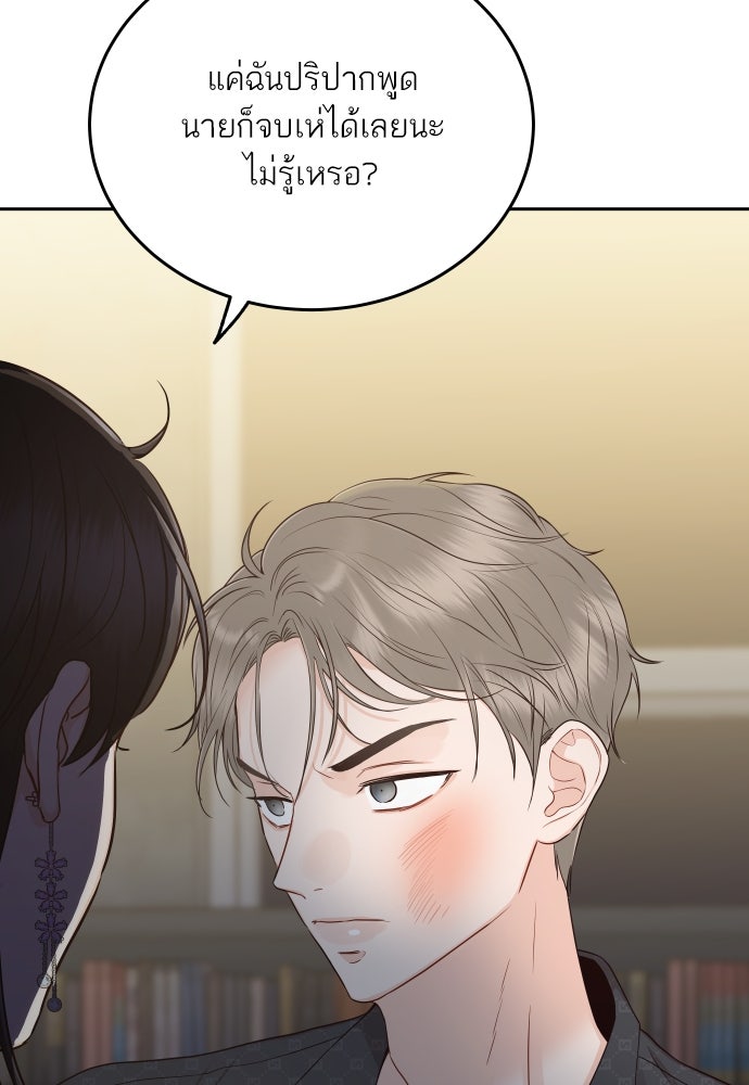 พี่น้องบ้านแกสิ - หน้า 49