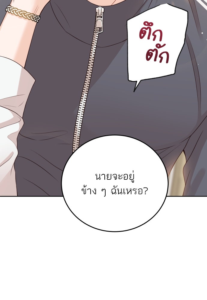 พี่น้องบ้านแกสิ - หน้า 5