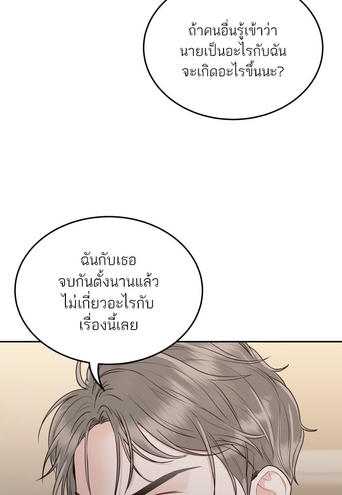 พี่น้องบ้านแกสิ - หน้า 52