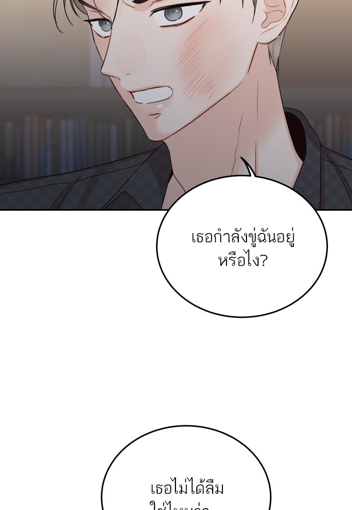 พี่น้องบ้านแกสิ - หน้า 53
