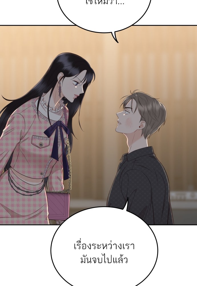 พี่น้องบ้านแกสิ - หน้า 54