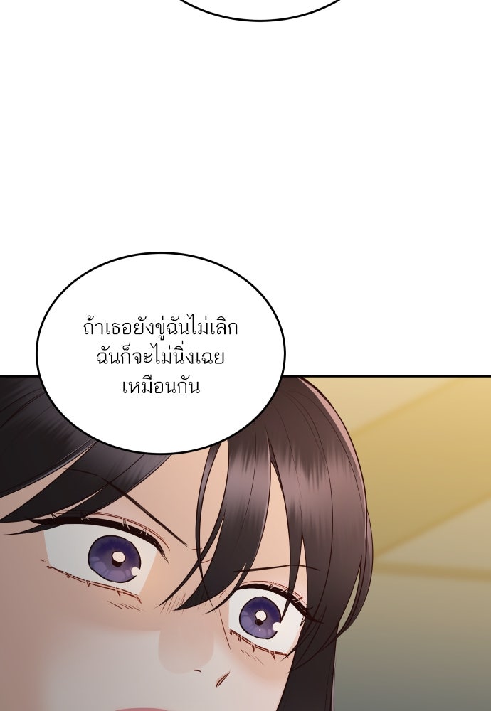 พี่น้องบ้านแกสิ - หน้า 55