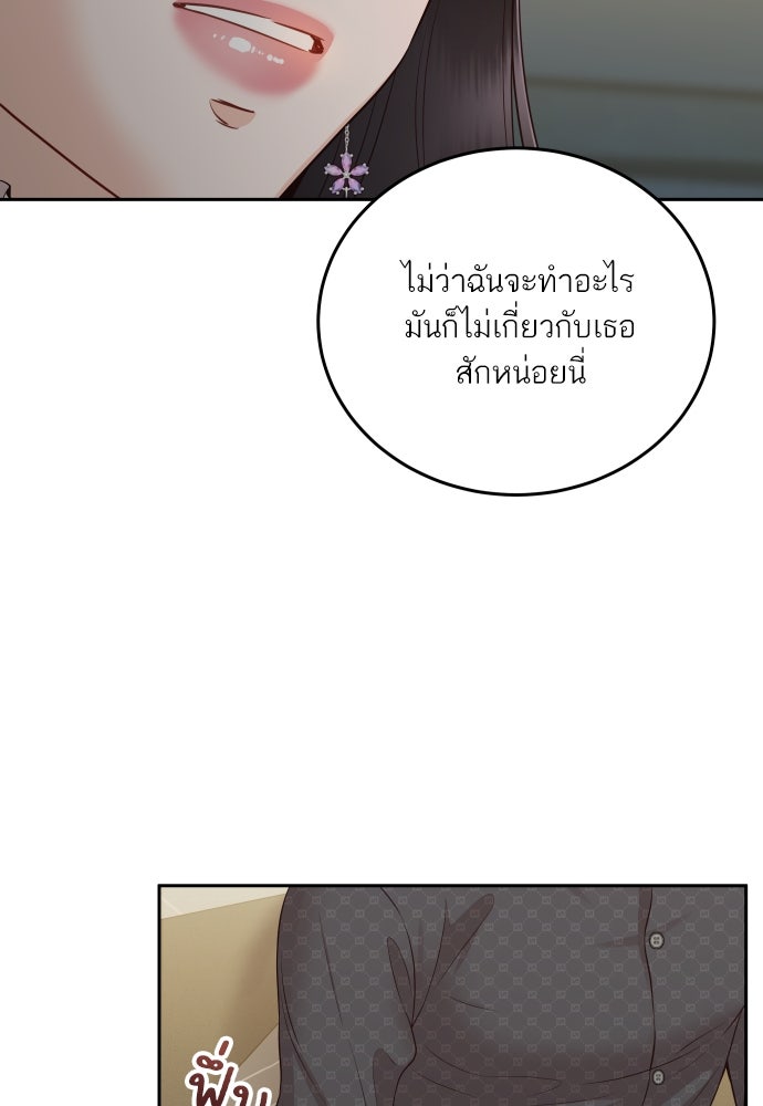 พี่น้องบ้านแกสิ - หน้า 56