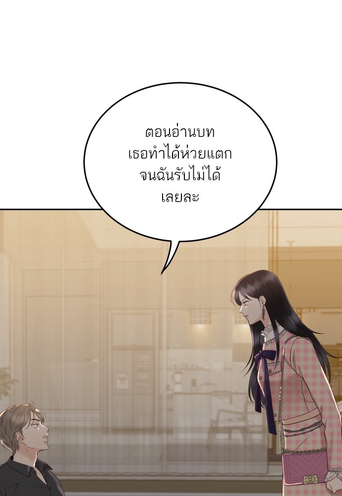 พี่น้องบ้านแกสิ - หน้า 58