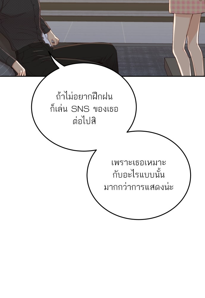 พี่น้องบ้านแกสิ - หน้า 59