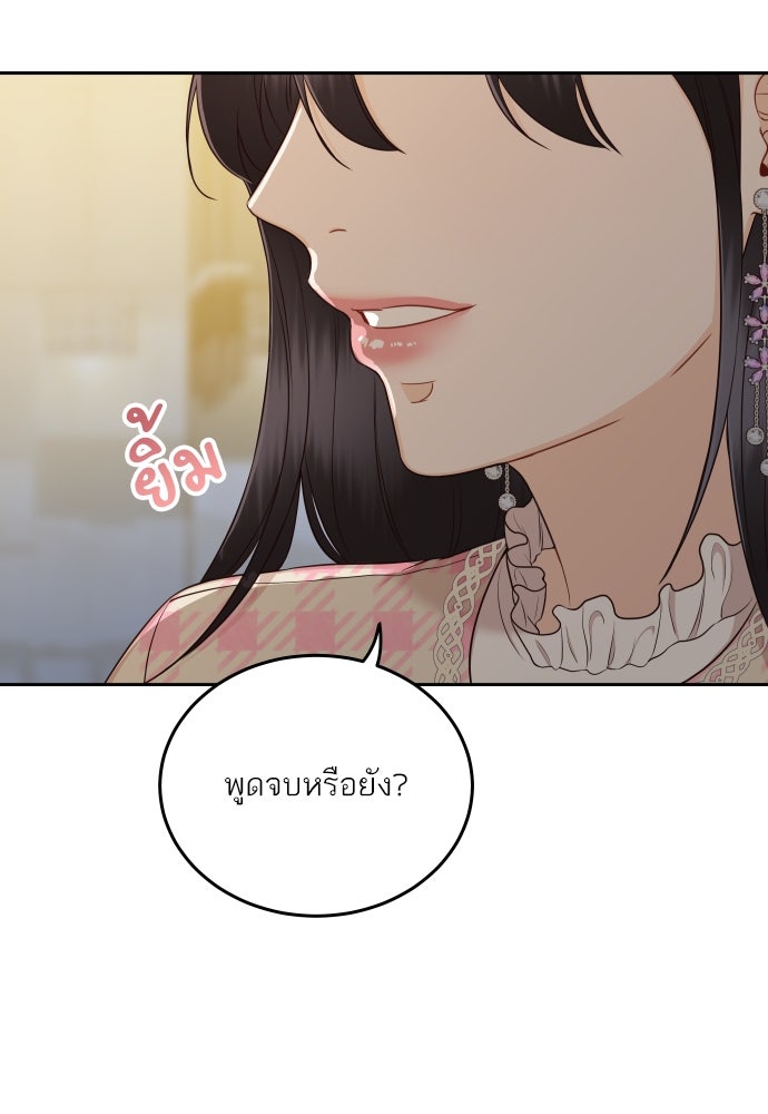พี่น้องบ้านแกสิ - หน้า 60