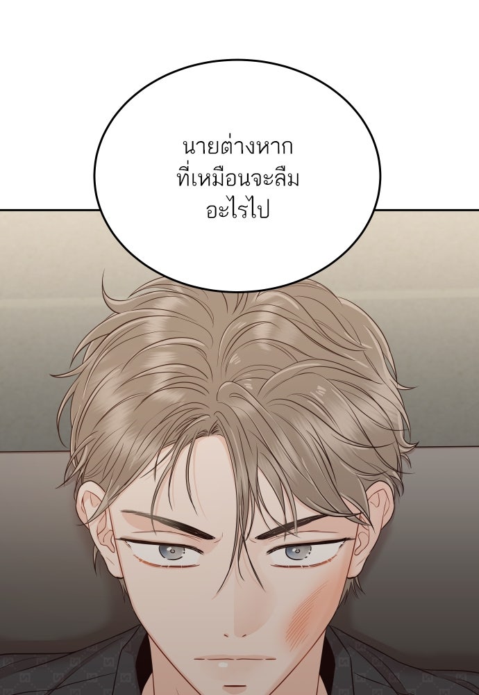 พี่น้องบ้านแกสิ - หน้า 61