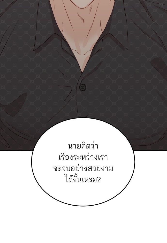 พี่น้องบ้านแกสิ - หน้า 62