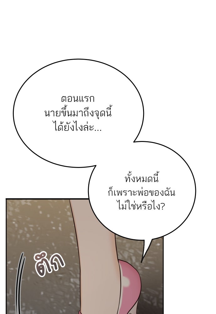 พี่น้องบ้านแกสิ - หน้า 63