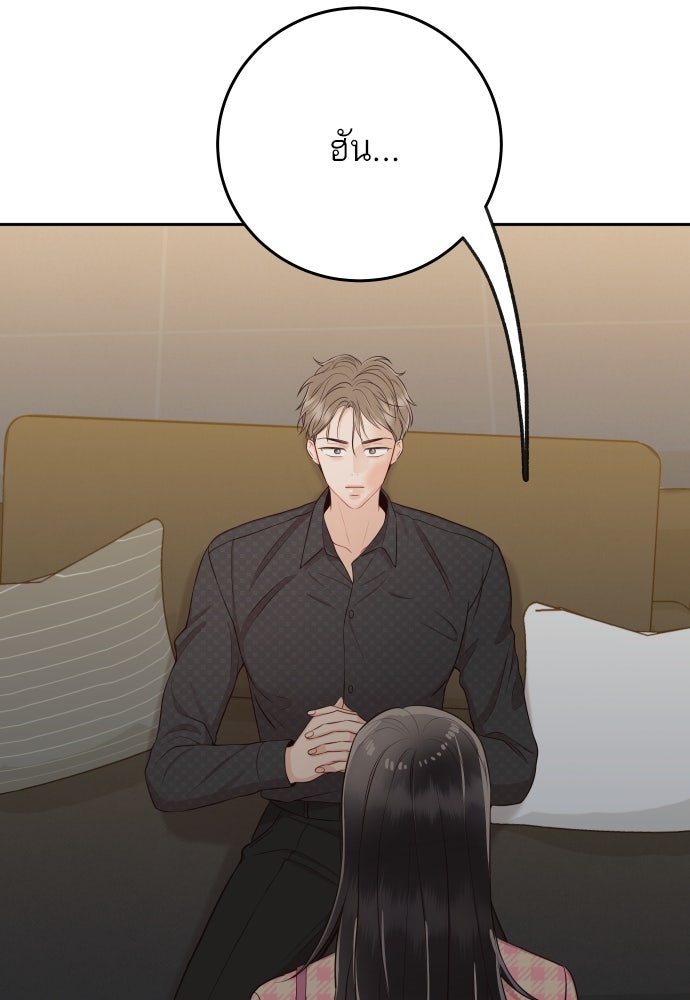 พี่น้องบ้านแกสิ - หน้า 65