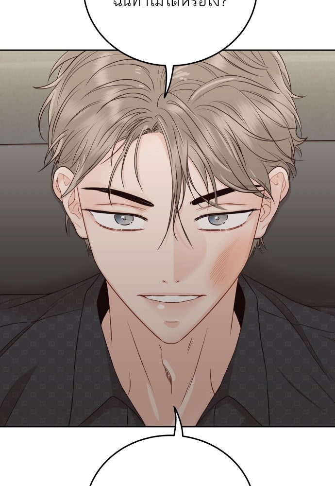 พี่น้องบ้านแกสิ - หน้า 67