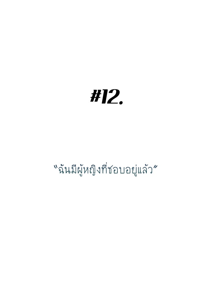 พี่น้องบ้านแกสิ - หน้า 7